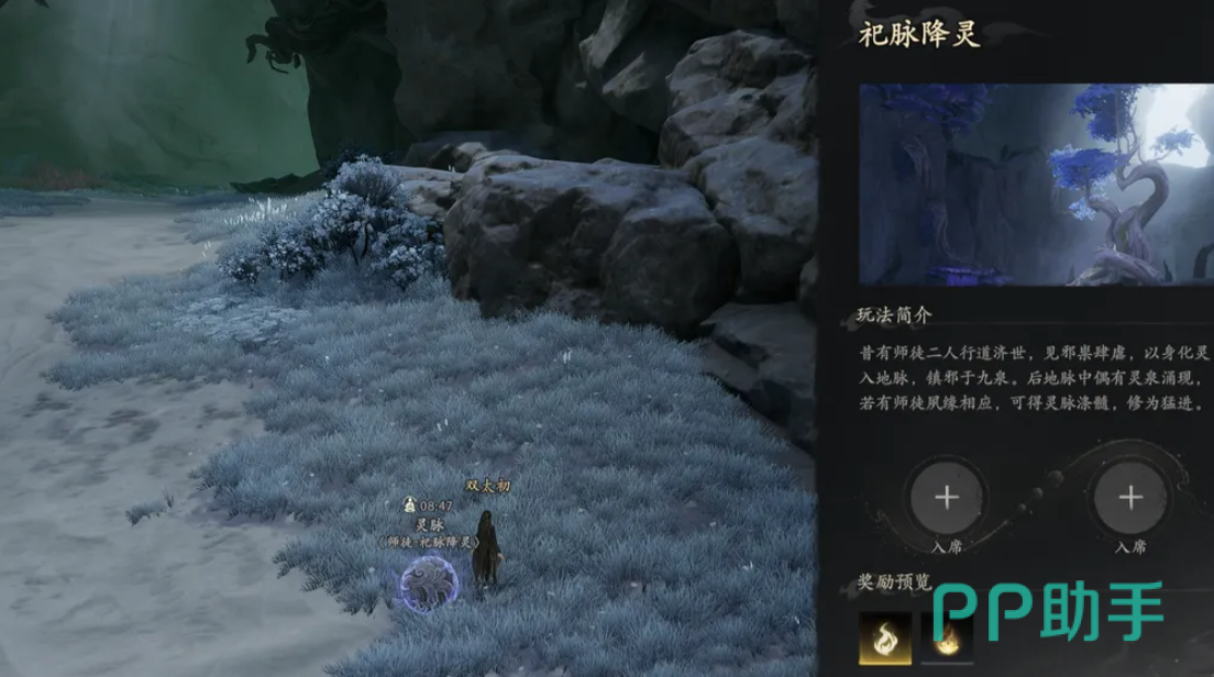 七界梦谭师徒等级奖励页面