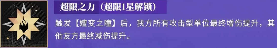 乔薇尼超限一星超限三星超限五星说明