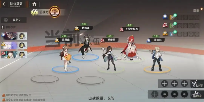 乔薇尼新人开荒阵容与抽取优先级