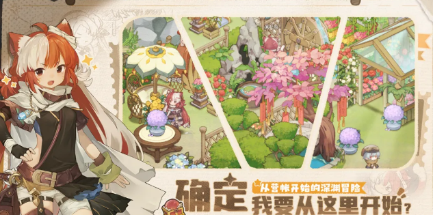 深渊之歌地下世界营地搭建与探索场景展示