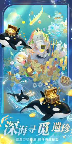 深海奇境幽暗海域初始场景截图