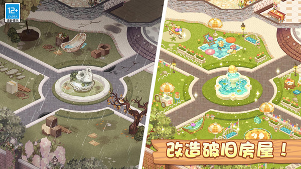 奇妙大作战星星翻新房屋家具展示