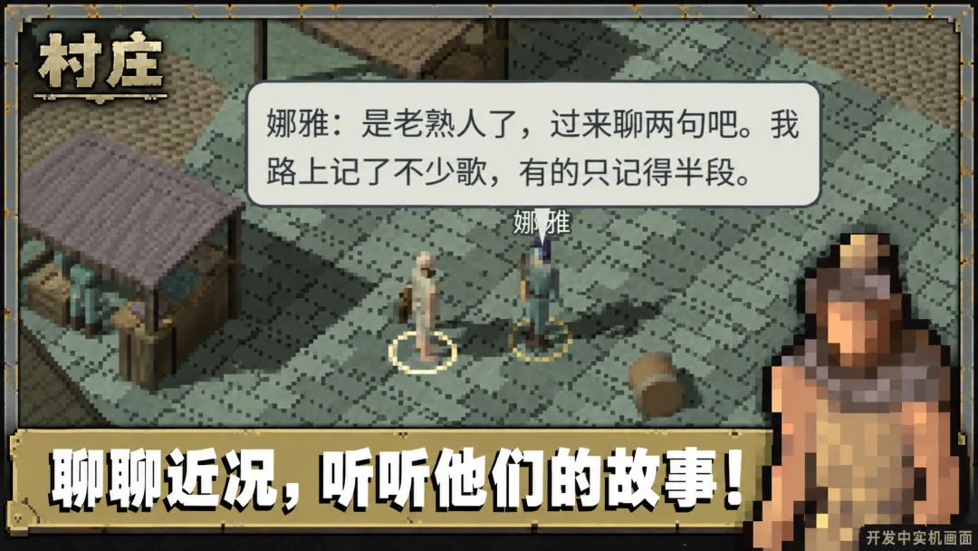 村庄手游临冬镇难民开局截图