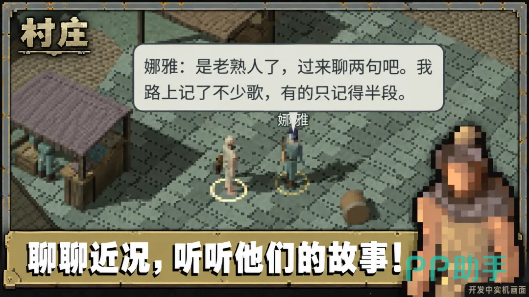 村庄手游临冬镇难民开局截图