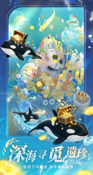 深海奇境公测时间什么时候?公测开启时间及上线节点一览