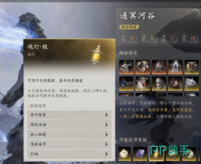 七界梦谭魂灯获取方式说明