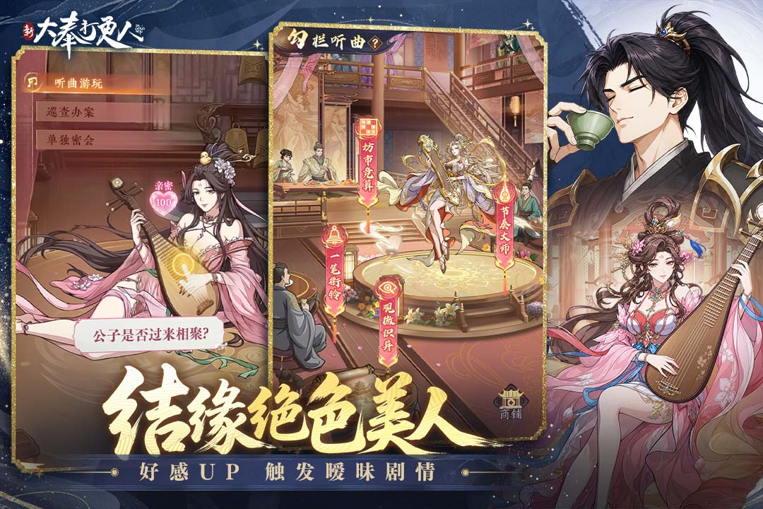 新大奉打更人什么时候上线？开服时间及上线节点一览