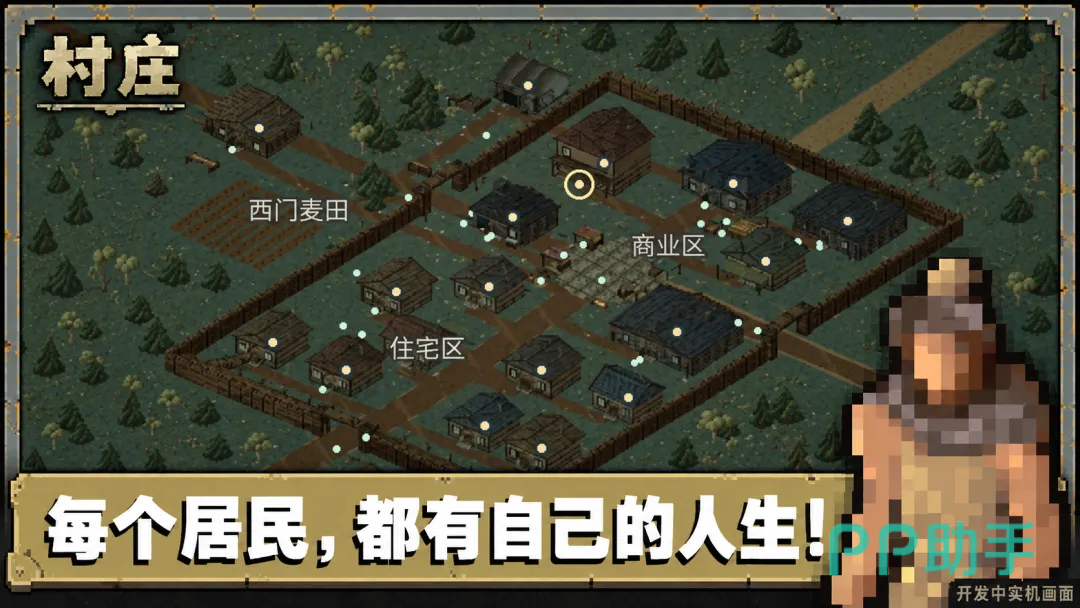 村庄手游开放世界选择玩法图