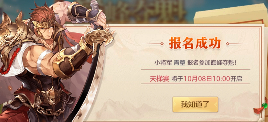三国志幻想大陆巅峰夺魁S10第十赛季怎么样？玩法介绍与规则解析