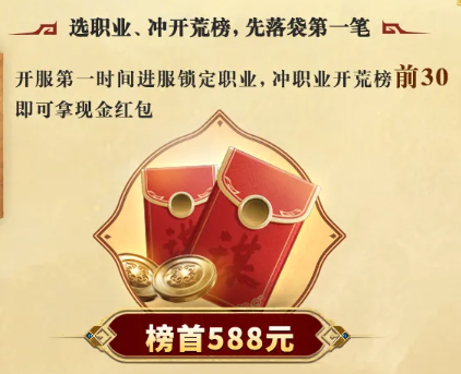讨董赏金服开服前三天节奏与职业开荒榜