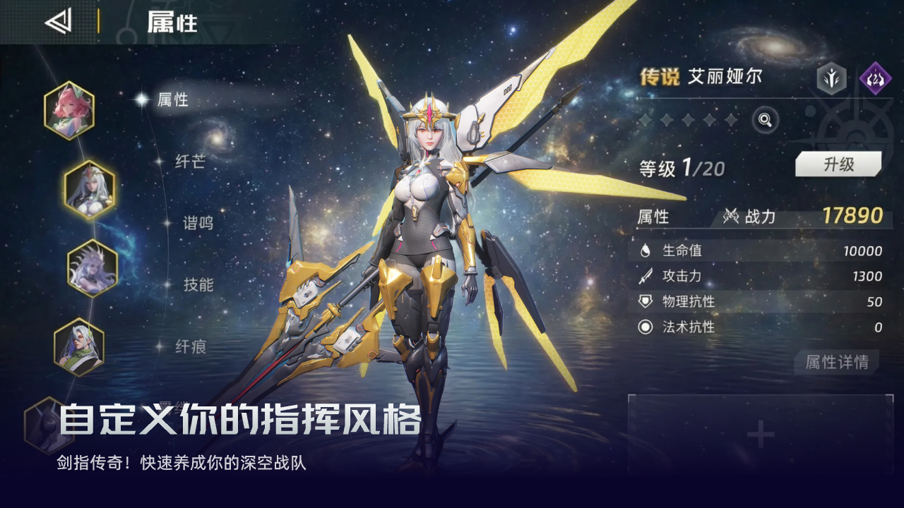 太空天梯即时制半自动战斗截图