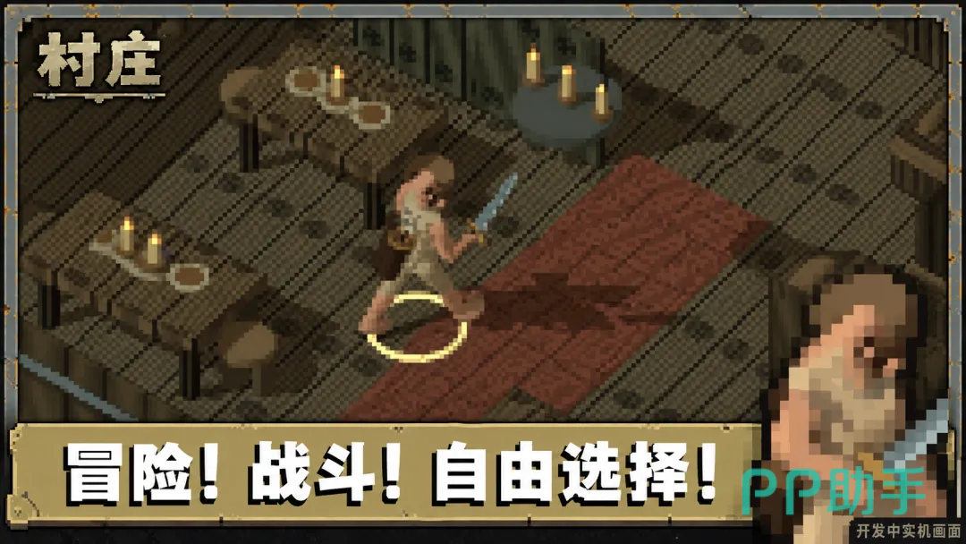村庄手游居民互动闲聊截图