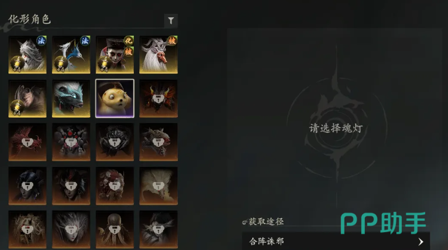 七界梦谭化形魂灯玩法介绍