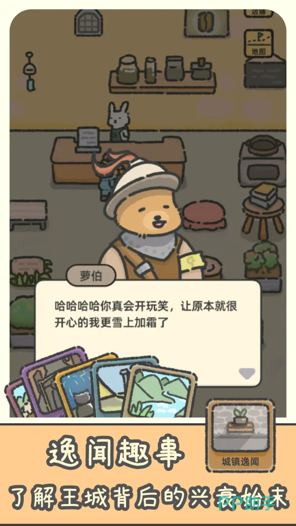 望月屋异世界场景