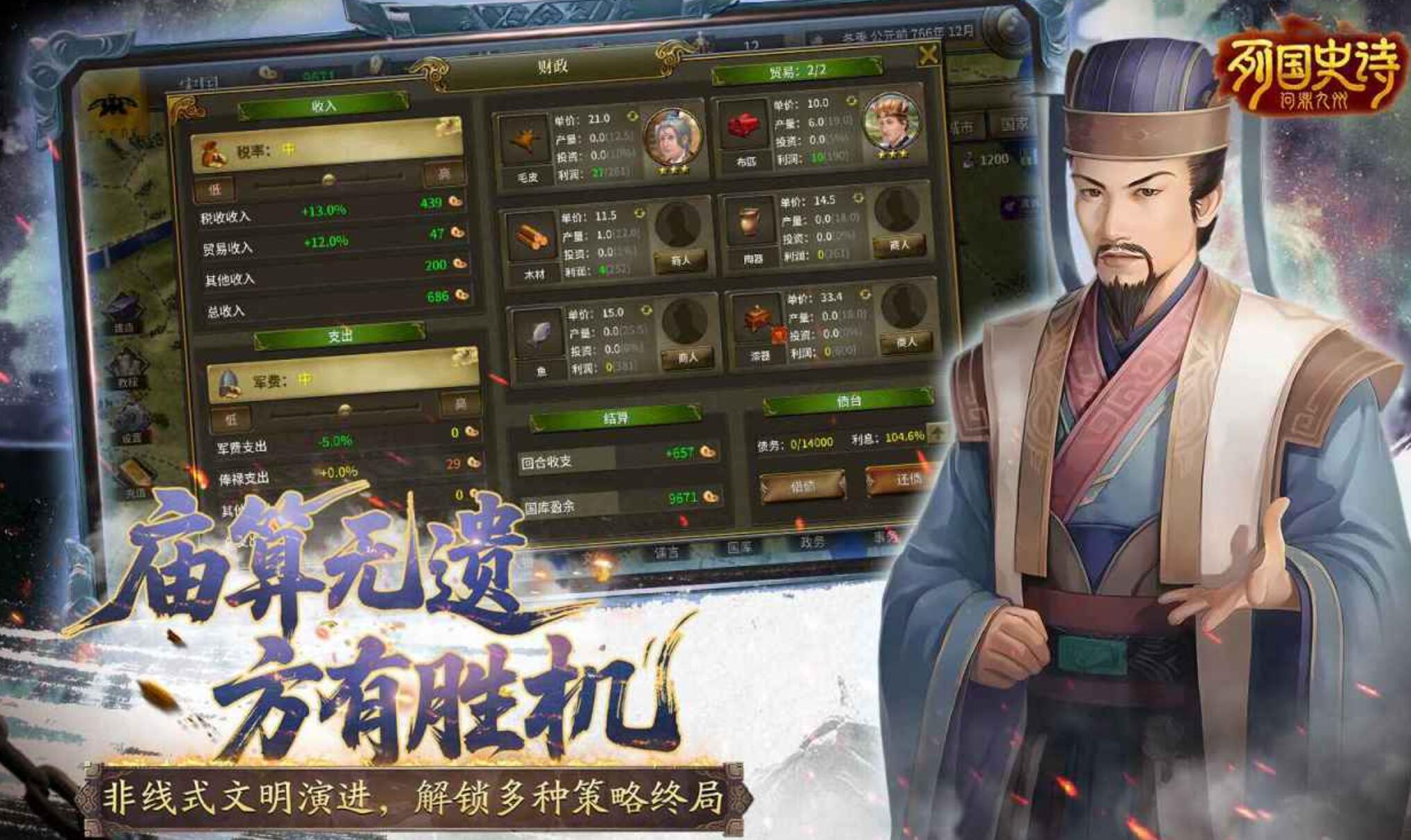 列国史诗问鼎九州公测时间介绍 问鼎九州开服时间详细解读