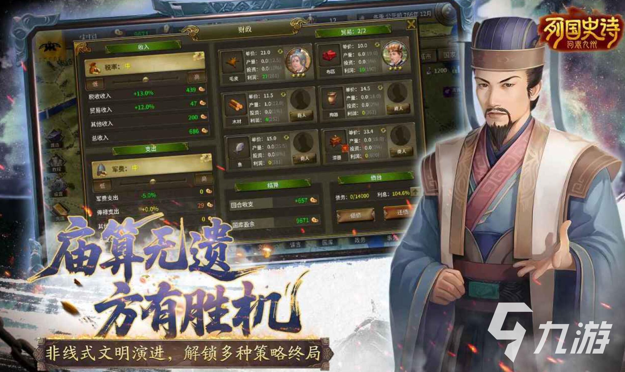列国史诗问鼎九州公测时间介绍 问鼎九州开服时间详细解读