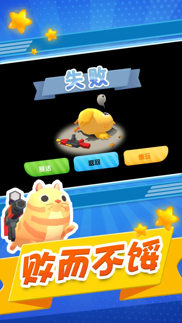 道具清怪与关卡推进