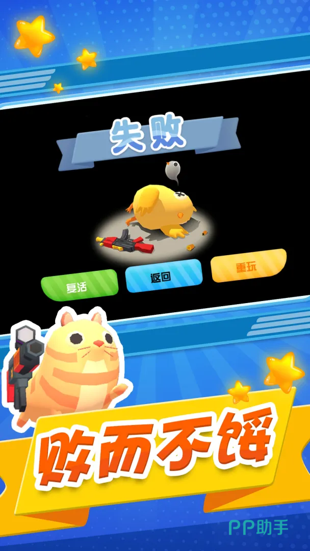 道具清怪与关卡推进