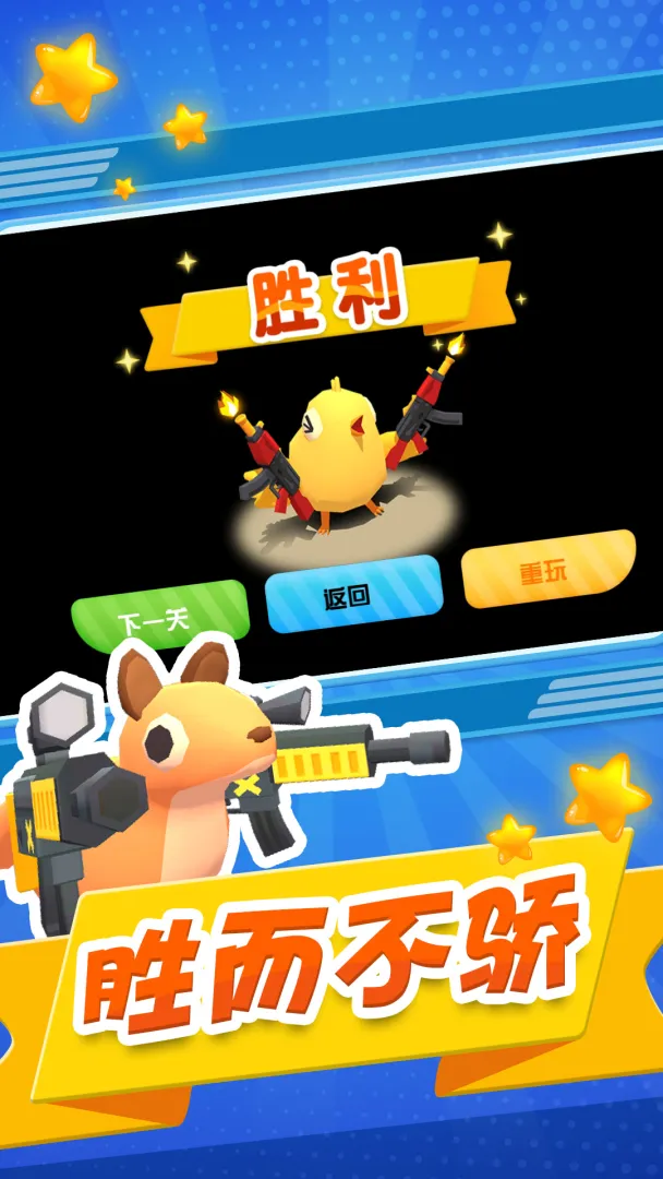 武器选择与角色升级