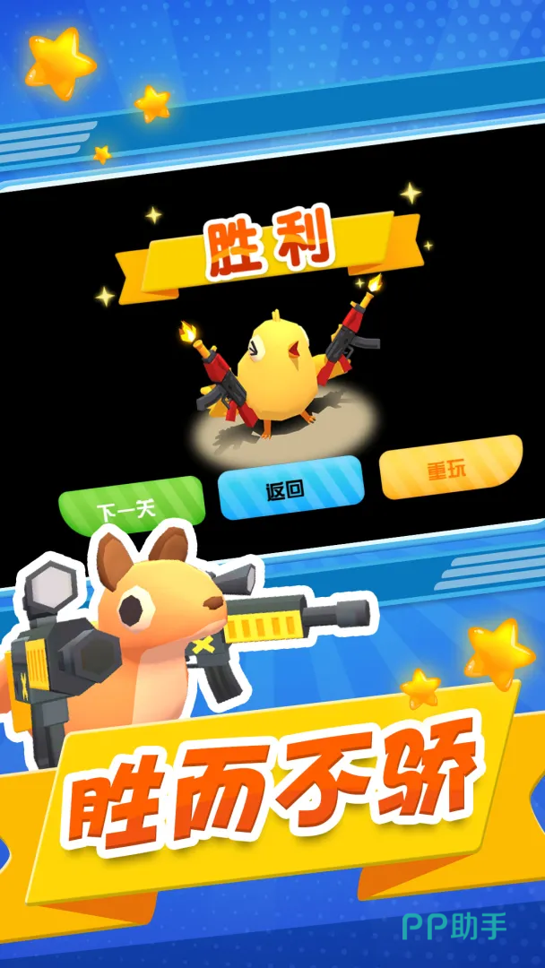 武器选择与角色升级