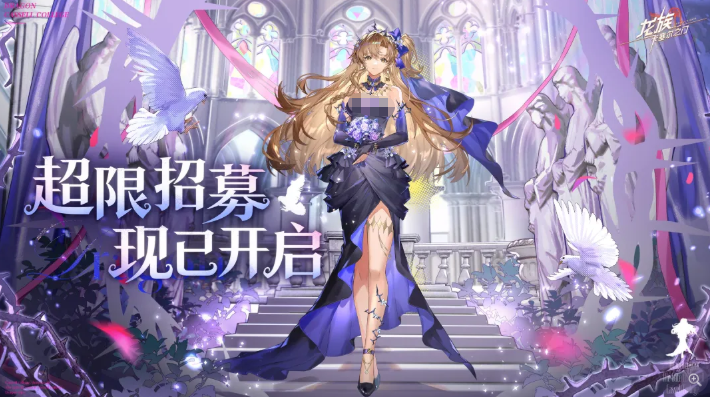 乔薇尼限定招募卡池说明