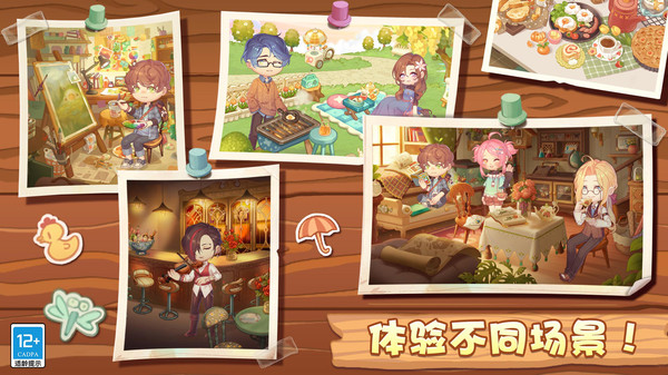 奇妙大作战关卡寻物玩法界面截图