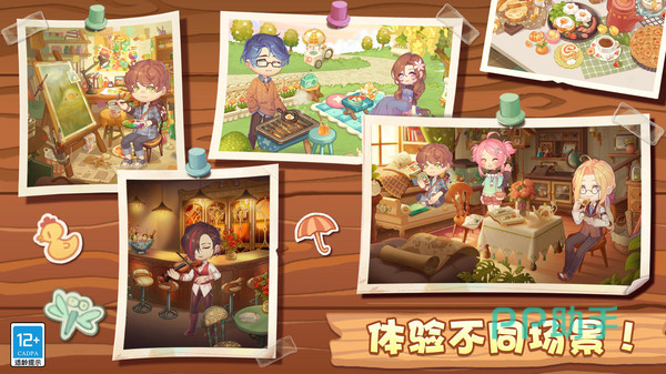 奇妙大作战关卡寻物玩法界面截图