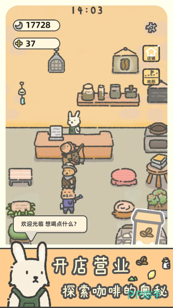 望月屋游戏画面