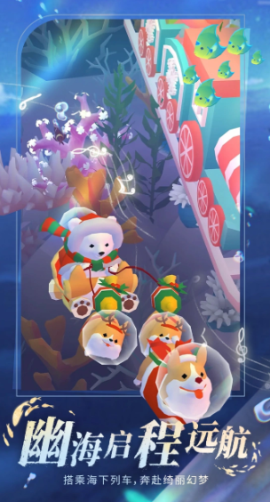 深海奇境治愈风格海底场景截图