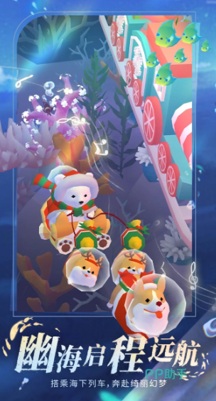 深海奇境治愈风格海底场景截图