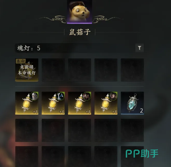七界梦谭魂灯种类说明
