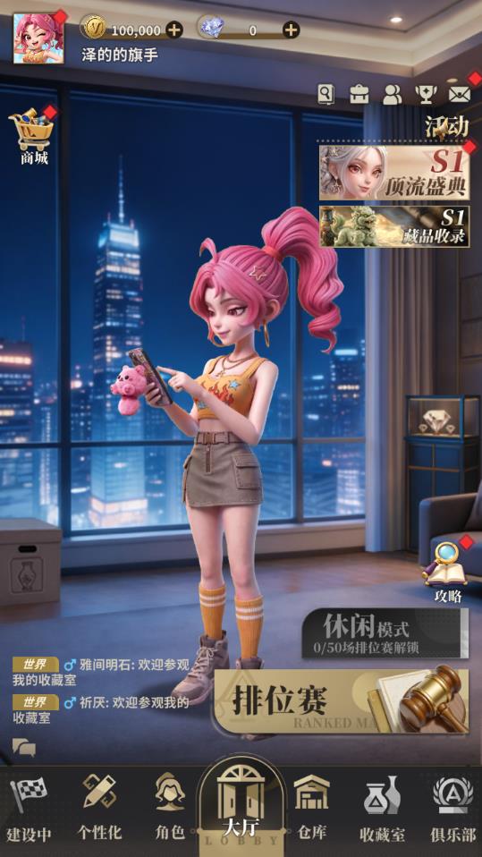 俱乐大玩家拍卖场景展示