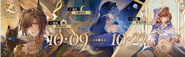 明日方舟时装商店与回顾展说明