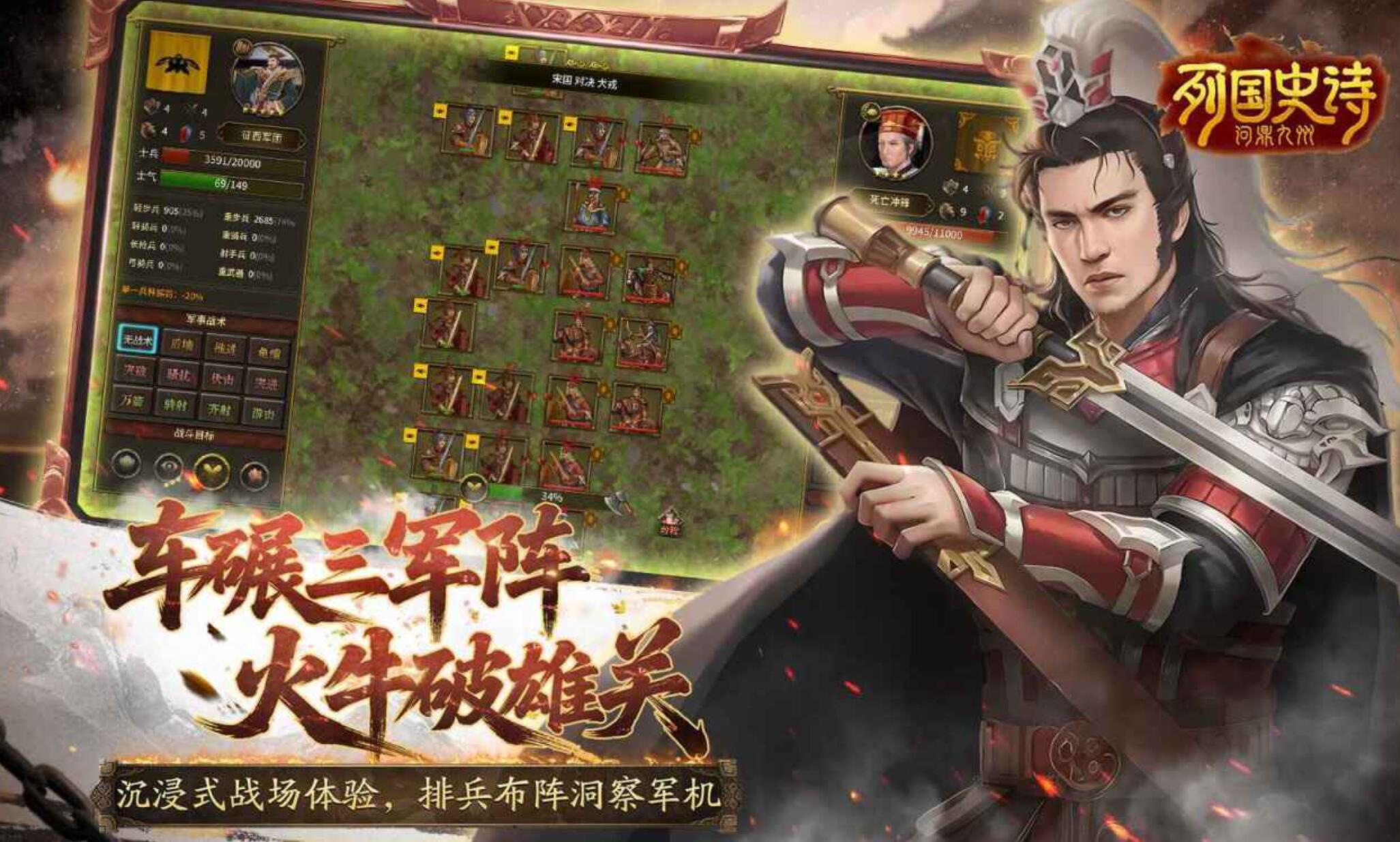 列国史诗问鼎九州春秋乱世沙盘世界图