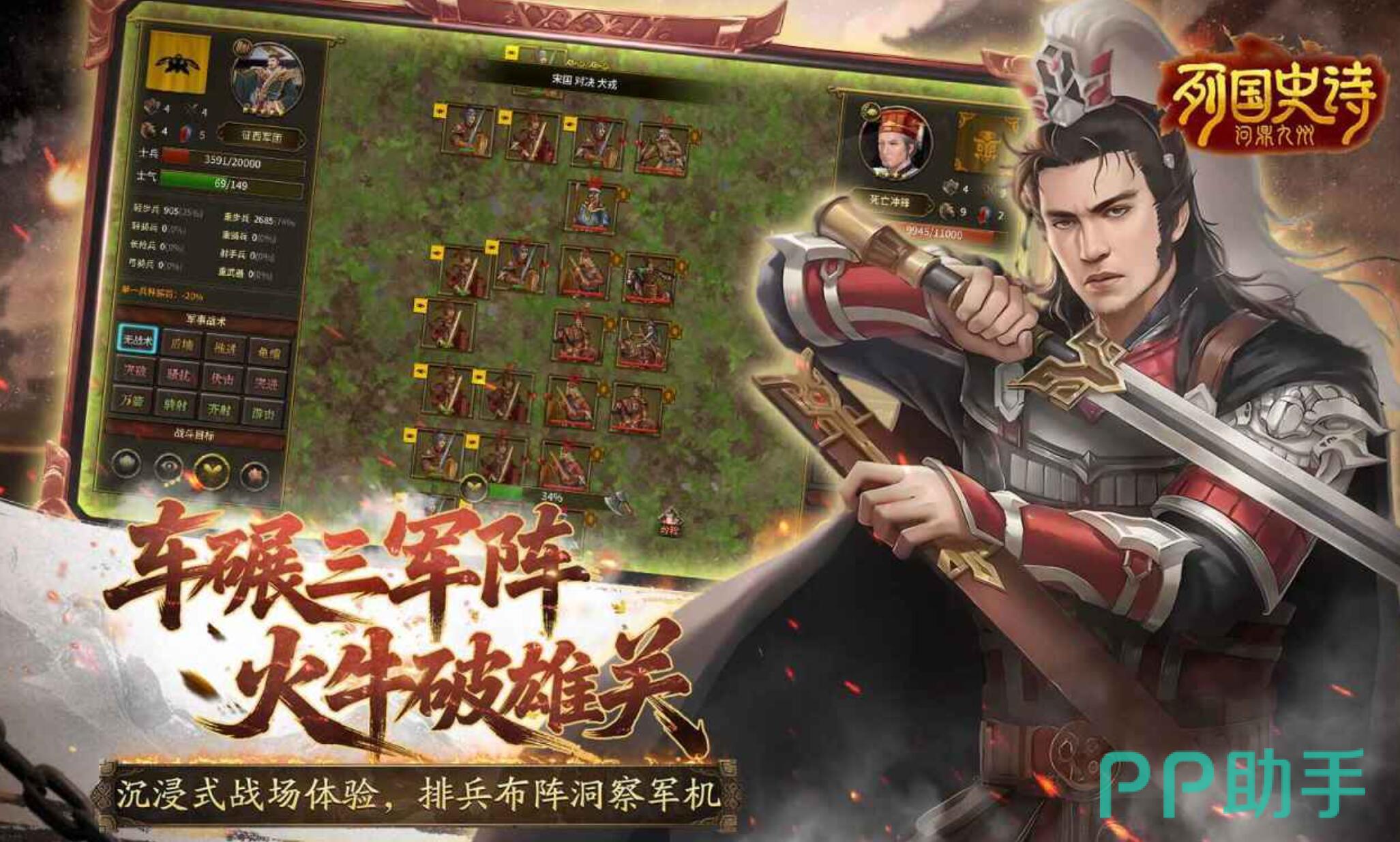 列国史诗问鼎九州春秋乱世沙盘世界图
