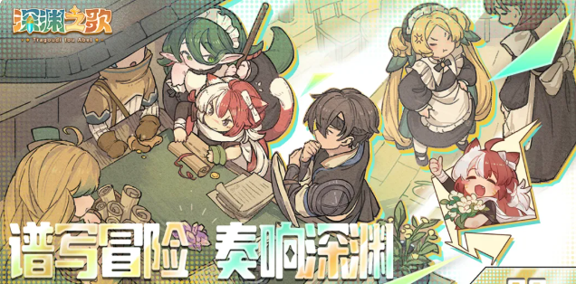 深渊之歌好玩吗？玩法特色与新手入门攻略详解