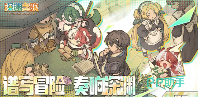 深渊之歌地下世界场景展示