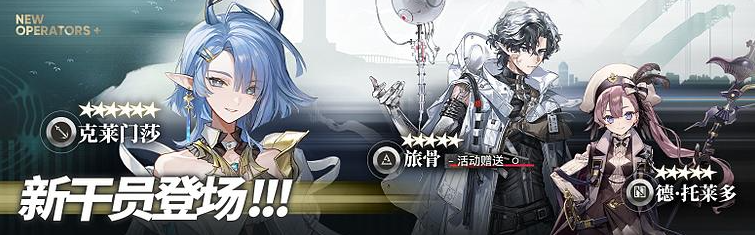 明日方舟海渊巡游限时寻访说明