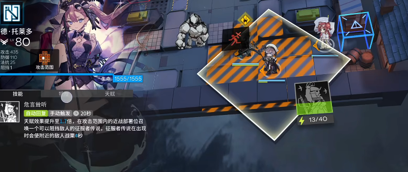 德托莱多实战站位图