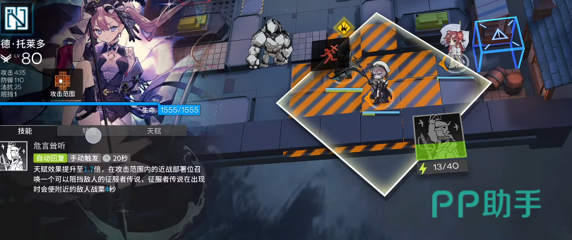 德托莱多实战站位图