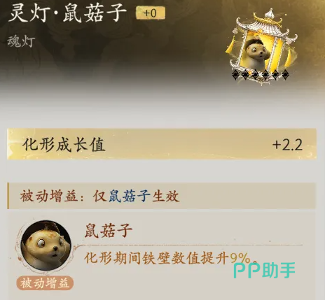 七界梦谭本命魂灯说明