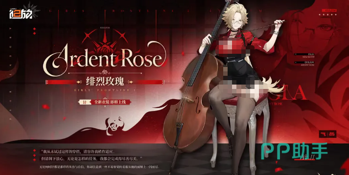 少女前线2追放针定位与和弦机制说明