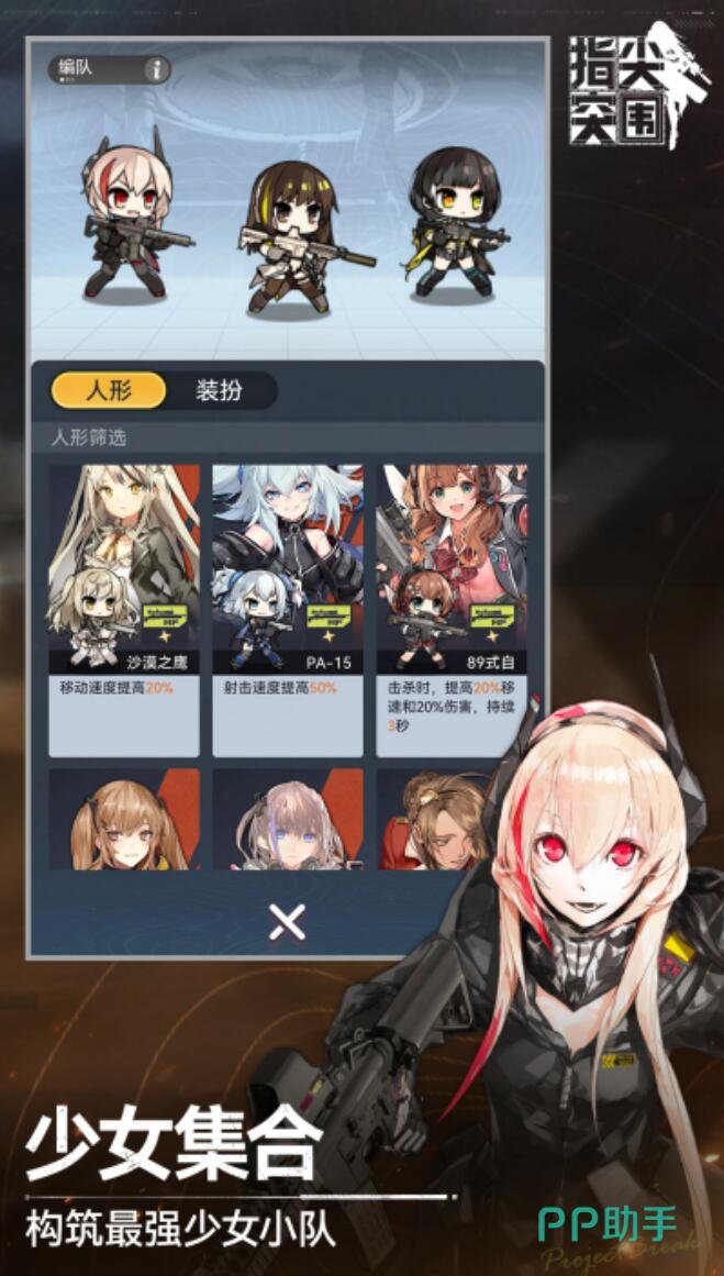 指尖突围游戏画面