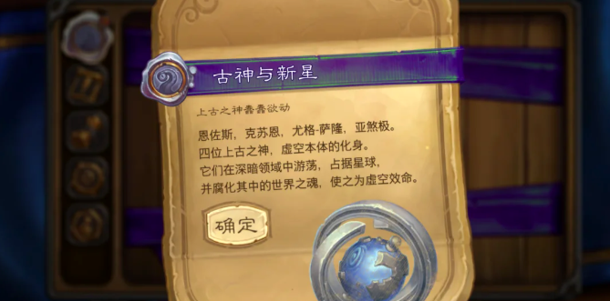 黑暗帝国的统治古神与新星活动奖励说明