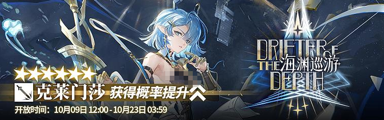 明日方舟昨日海活动商店兑换