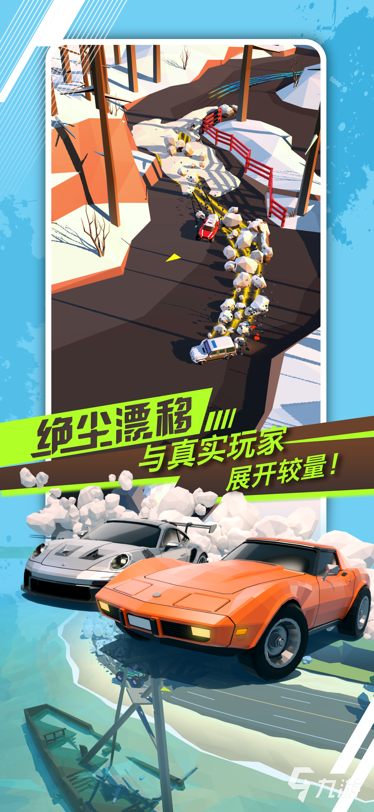 绝尘漂移兑换码礼包码大全 最新可用领取