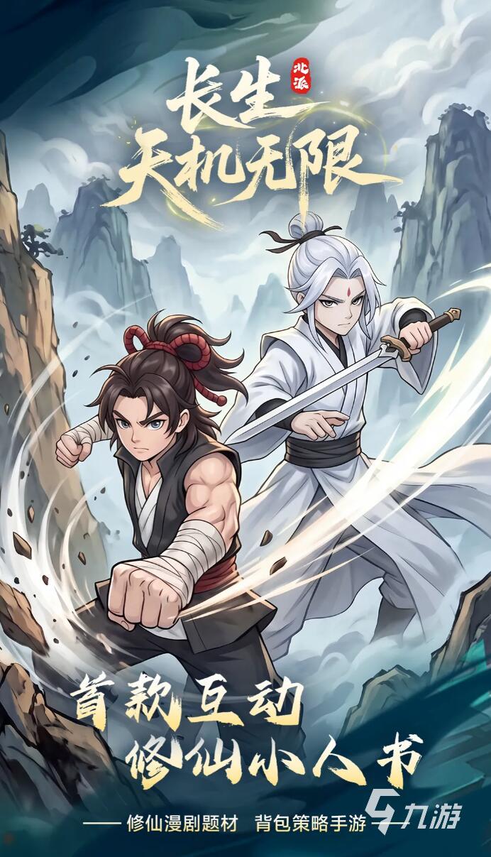 长生天机无限公测开服时间一览:什么时候上线,玩家必看