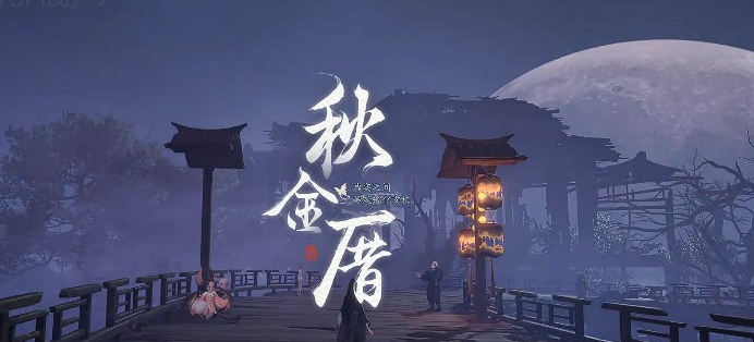 七界梦谭秋金厝境界镶嵌石玩法