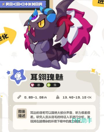 耳翎瑰魅耳旁翎毛隔绝声音增强魔力形态
