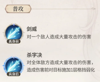 斗罗大陆猎魂世界列传剑道尘心队长技说明